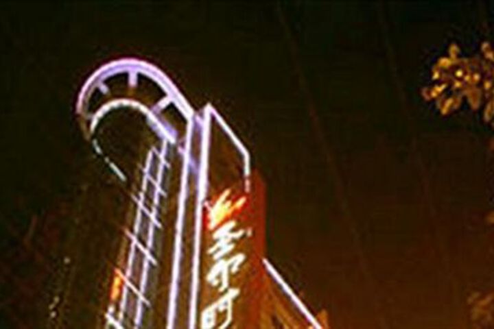 Shenger Fashionable Hotel