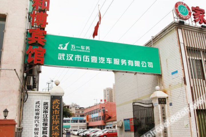 Hebo Hotel