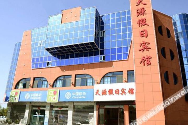 Colorful Danxia Tianyuan Hotel (Linze Railway Station)