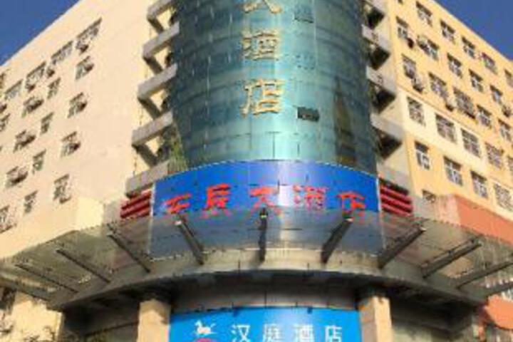 Hanting Hotel Rizhao Long-distance Bus Station