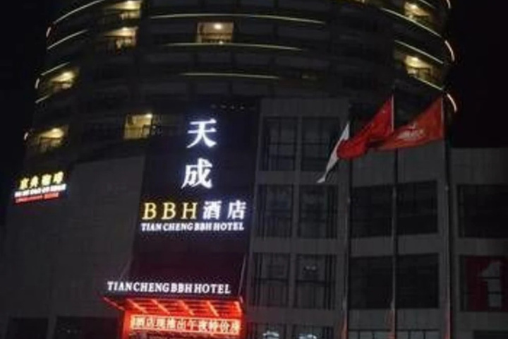 Wenchang Tiancheng BBH Hotel