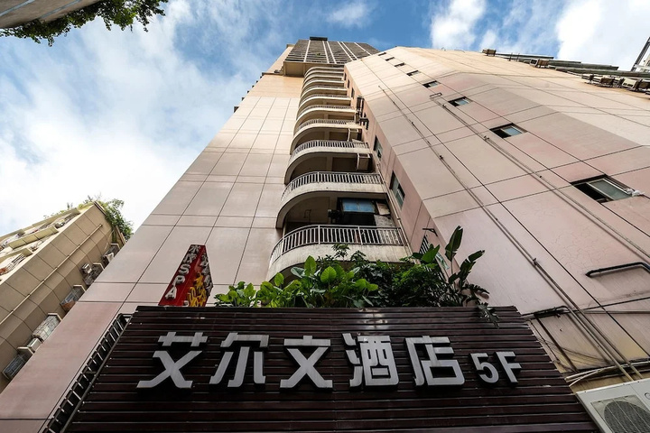 Chongqing Alvin Hotel