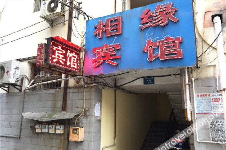 Xiangyuan Hotel