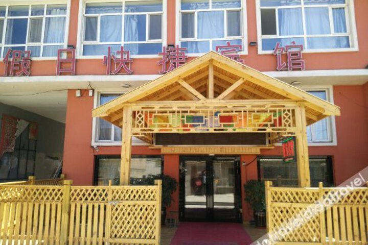 Harbin Holiday Express Hotel