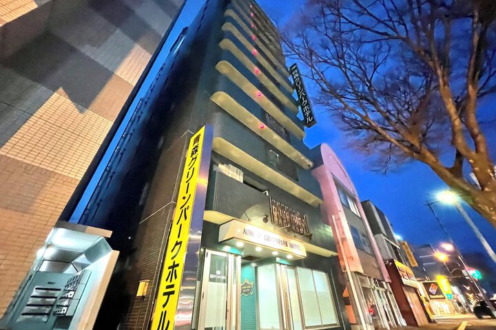Aomori Green Park Hotel
