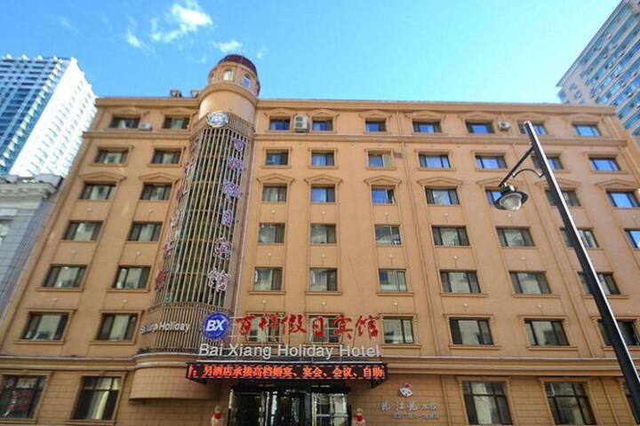 Exterior of Harbin Baixiang Holiday Hotel