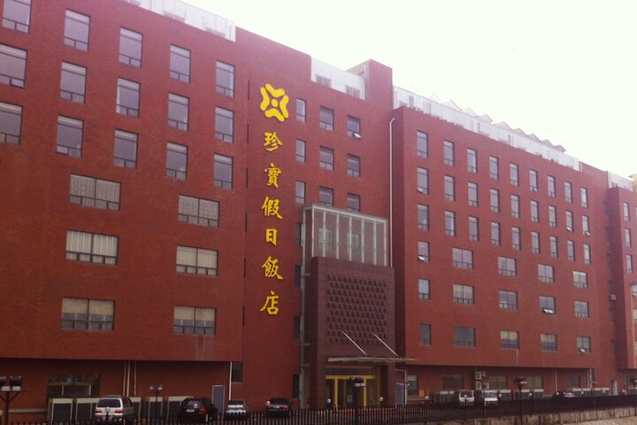Image of Zhenbao Holiday Hotel Nanjing Yuhua