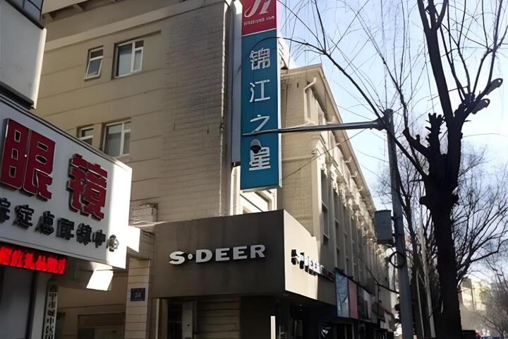 Jinjiang Inn Xining Mojia Street Food Street