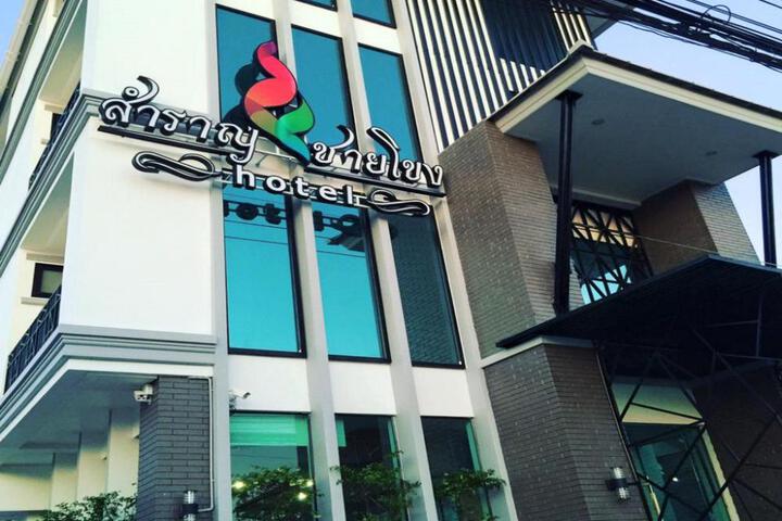 Photo of Samranchaykhong Hotel