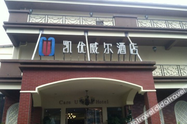 Chengdu Care U Well Hotel