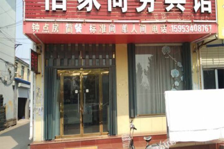 Qingyun Xinjia Business Hotel