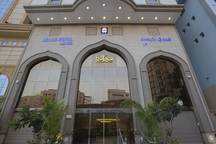 Abaad Al Noor Hotel
