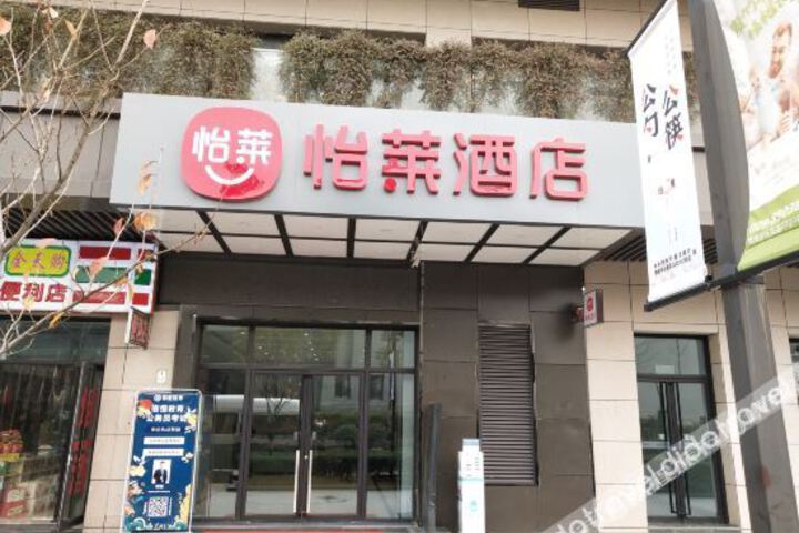 Chenyue Hotel (Xian Chang'an University Town)