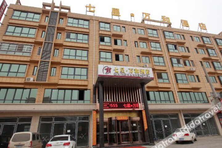 Qi Xing Wan He Hotel
