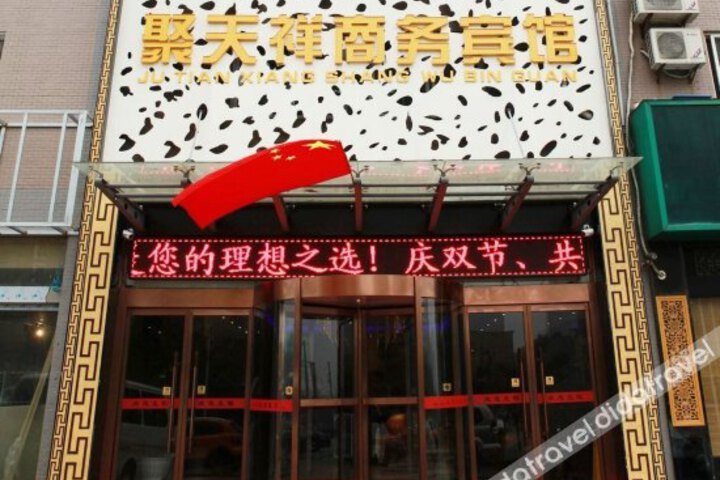 Jutianxiang Business Hotel