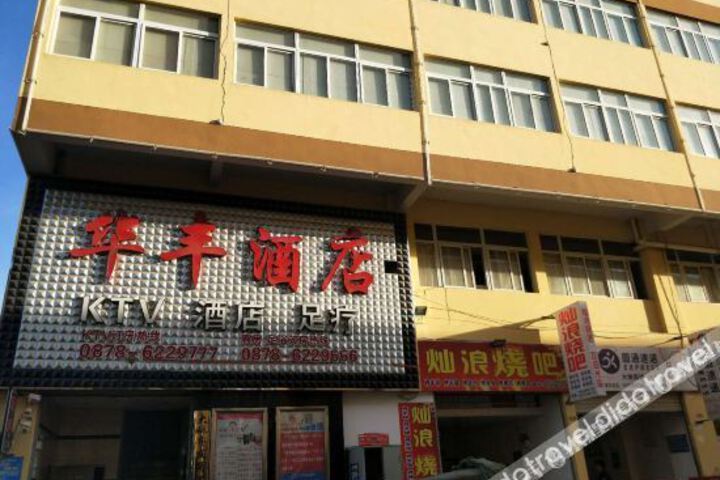Dayao Huafeng Hotel