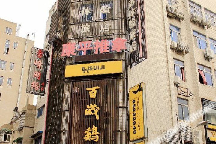Love Me Jiujiu Hotel