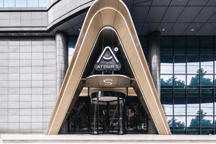 Atour S Hotel Chengdu Chunxi Road Wenshuyuan Metro Station
