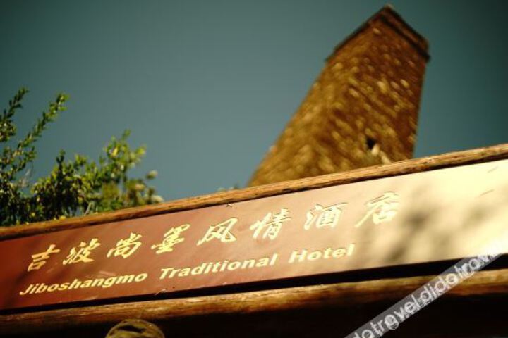 Shangmo Culture Theme Hotel