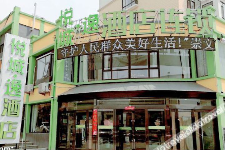 Yuechengyi Chain Hotel