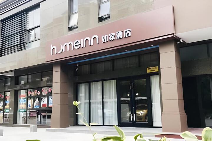 Home Inn Neo Shanghai New International Expo Center Minsheng Road Yanggao Middle Road Metro Station