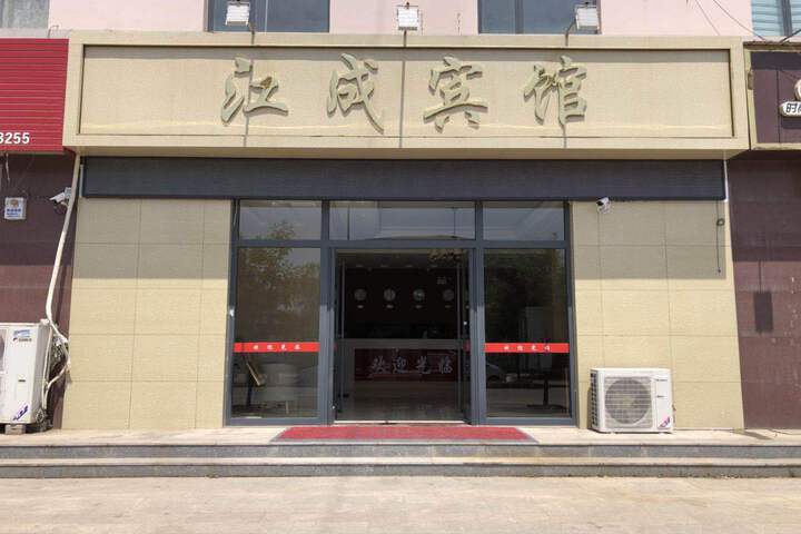 Jiangcheng Hotel
