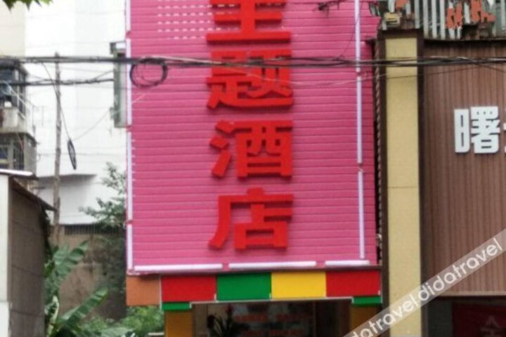 Hengrui Theme Hotel