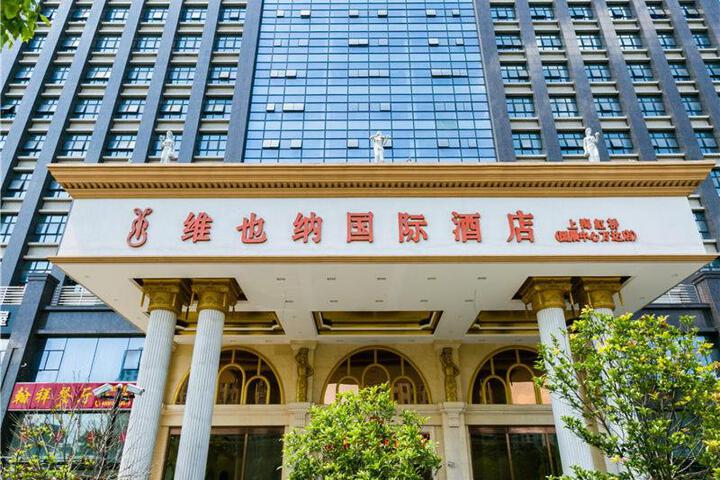 Vienna International Hotel Shanghai Hongqiao International Exhibition Center Aite Road