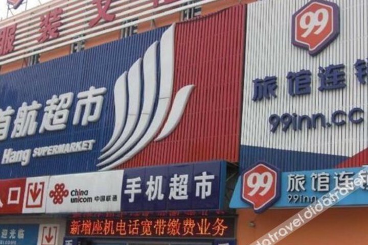 99 Inn (Beijing Dahongmen Shiliuzhuang Metro Station)