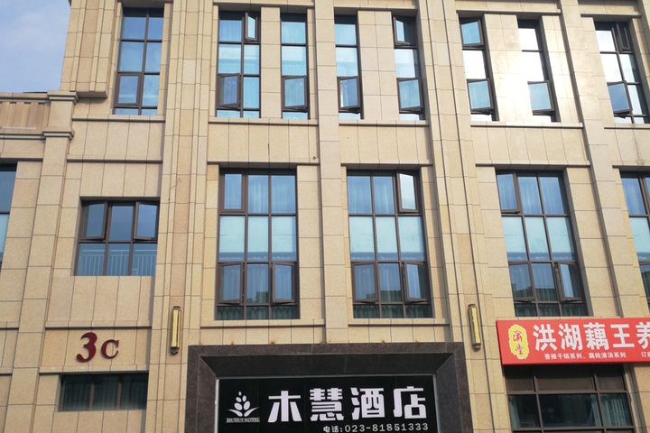 Mu Hui Hotel