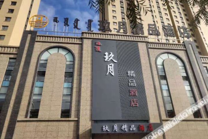 Hohhot Jiuyue Boutique Hotel
