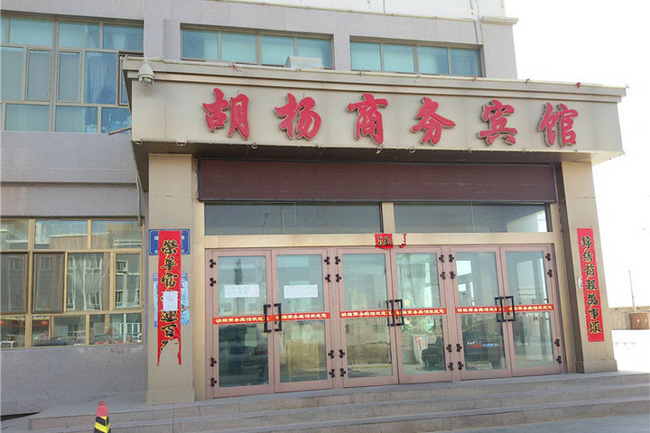 Hotel 5 of 28