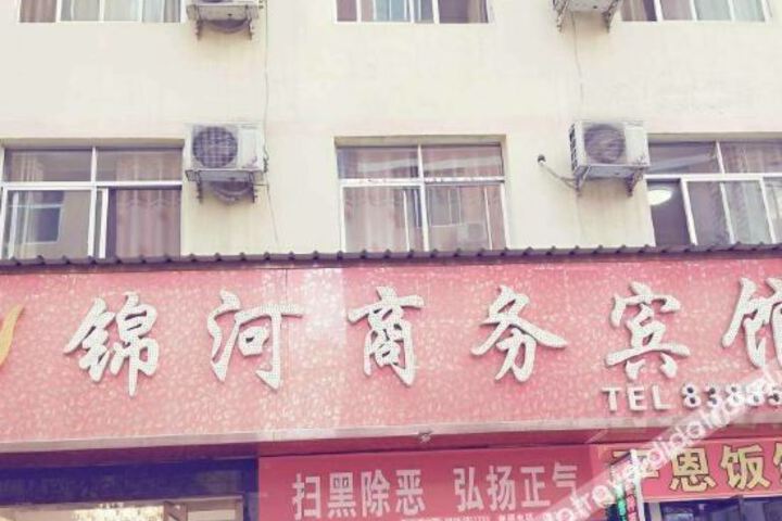 Jinhe Business Hotel