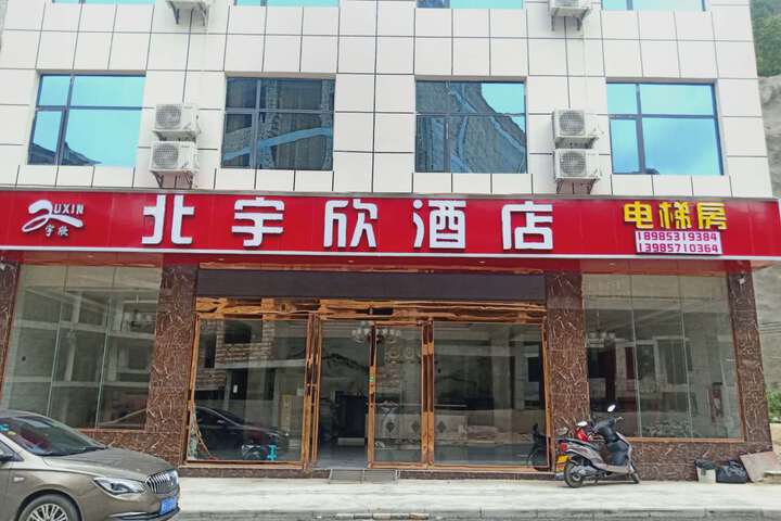 Huangguoshu Beiyuxin Hotel
