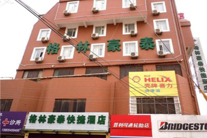 GreenTree Inn Shandong Yantai Middle Xingfu Road Zhenhua Express Hotel