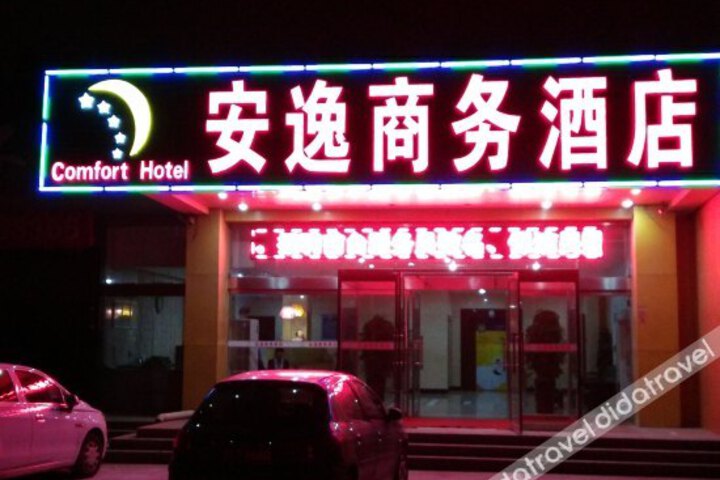Anyi Business Hotel