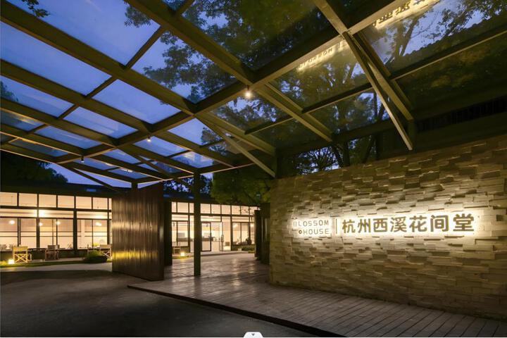 Blossom House Hangzhou Xixi