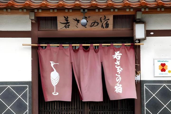 Minshuku Wakasagi No Yado