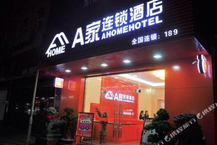 A Home Hotel (Quanzhou Food Street)