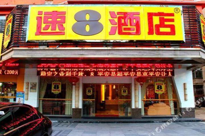 Super 8 Hotel Putian Feng Huang Shan Zhuang
