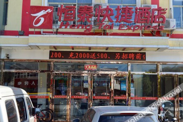 Hengtai Express Hotel