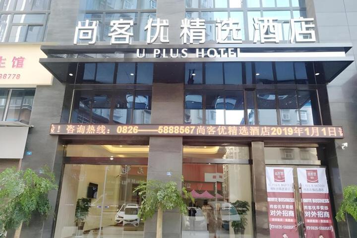 Thank Inn Plus Hotel Sichuan Guangan Yuechi County Tianlong Street