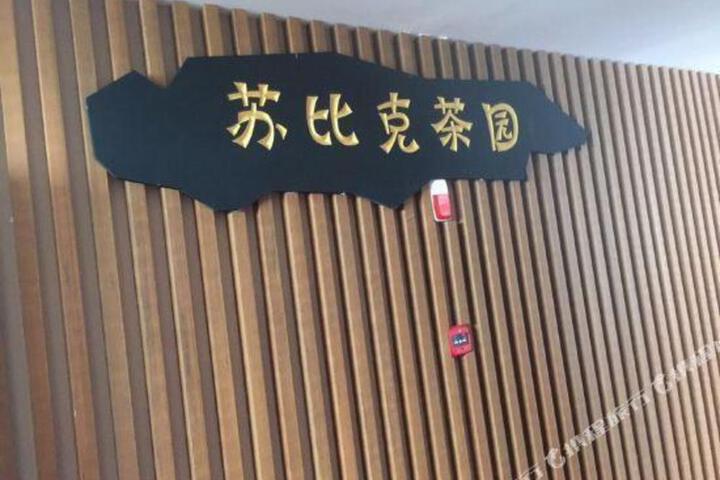 Subike Hotel