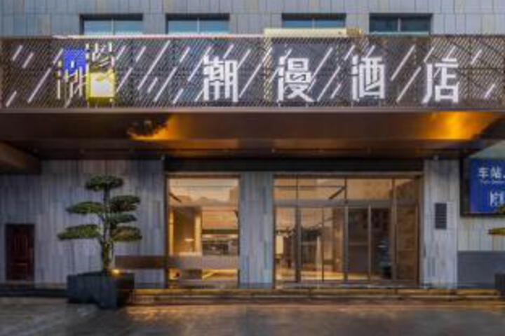 Cheerymay Hotel Longnan High-speed Railway Station Wanda Plaza