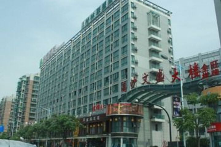 GreenTree Alliance Hangzhou Xiasha University Town Xueyuan Street Hote