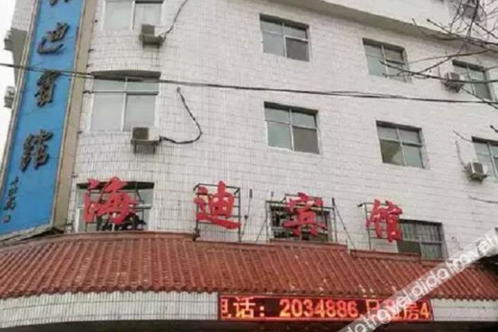 Shihezi Haidi Hotel