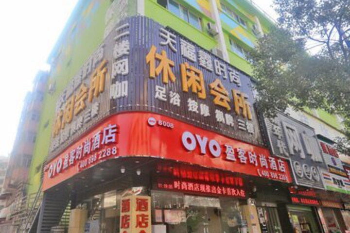 OYO 8008 Ying Ke Fashion Hotel