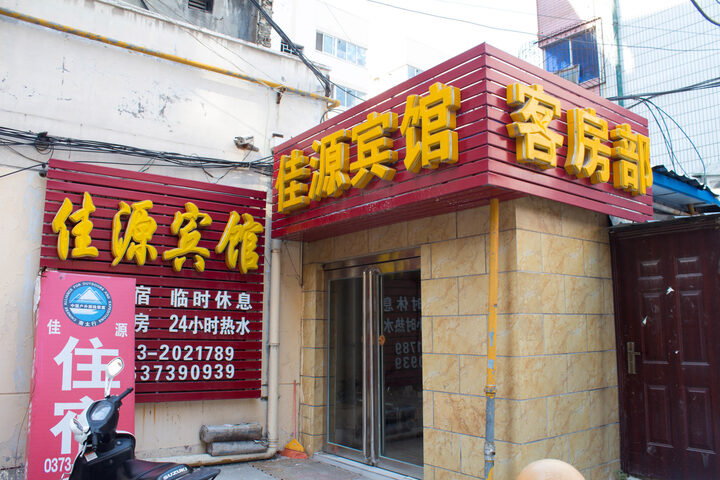Jiayuan Hotel Xinxiang