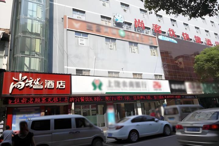 Thank Inn Hotel Jiangxi Shangrao Zhongxin Square BaiOu Yuan