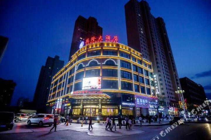 Linxia Wanlong Hotel